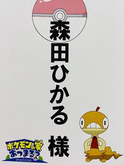 背中を 森田ひかる 画像詳細 ヲタピック